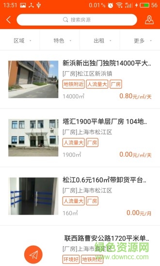 易租公手機版 v2.0.1 安卓版 1
