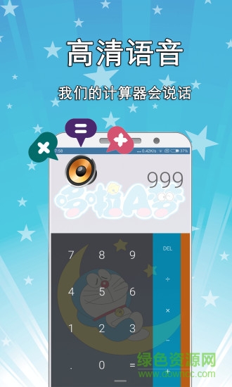 小熊計算器手機版 v1.3.0 安卓版 1