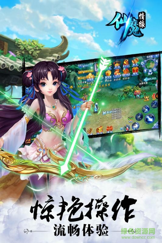 仙魔情緣游戲 v1.0.0 安卓版 2