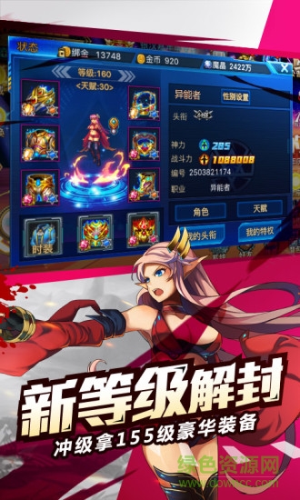 yy時(shí)空獵人游戲 v5.1.852 安卓最新版 1