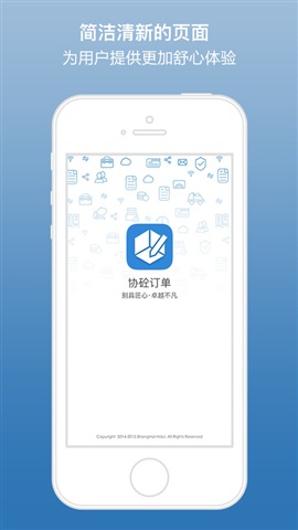 協(xié)砼管家平臺 v4.0.1 官網(wǎng)安卓版 1
