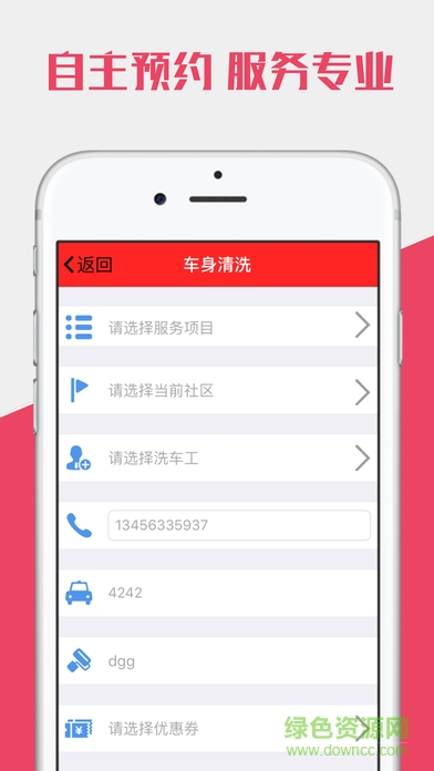 螞蟻養(yǎng)車app