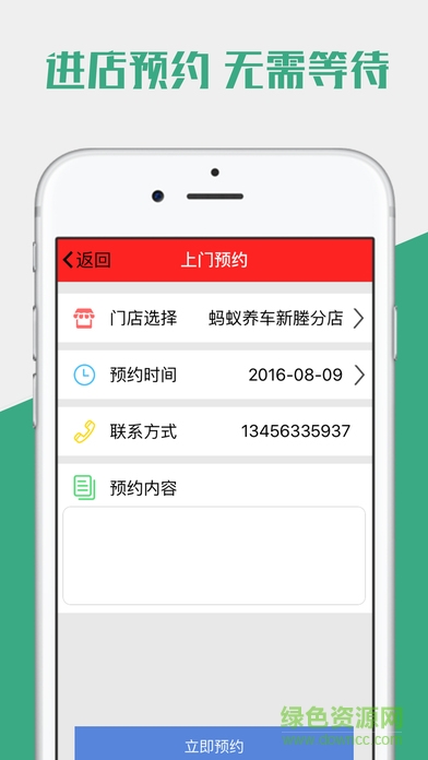 螞蟻養(yǎng)車軟件 v1.0 官網(wǎng)安卓版 2