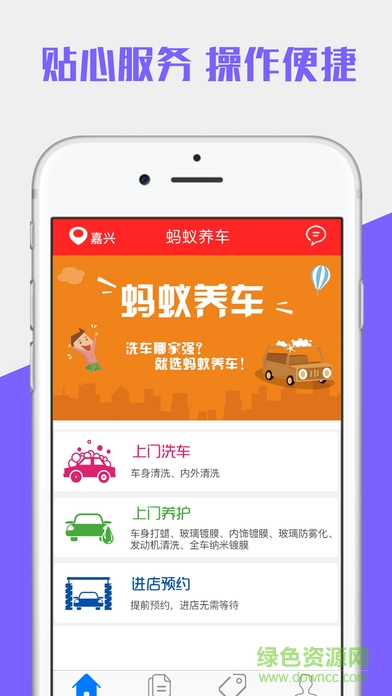 螞蟻養(yǎng)車軟件