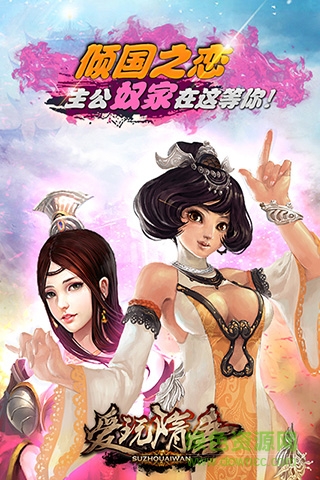愛玩隋唐 v1.0.1 安卓版 2
