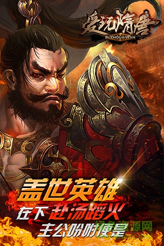 愛玩隋唐手游