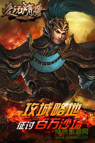 愛玩隋唐 v1.0.1 安卓版 4