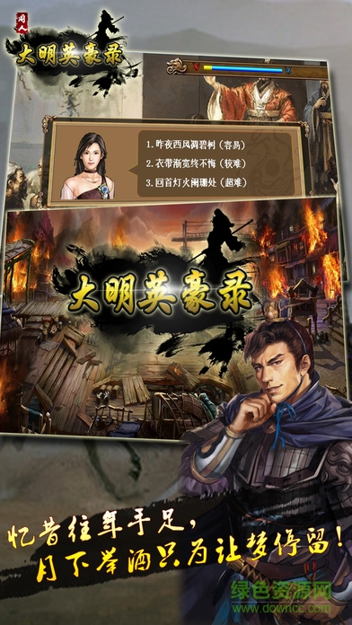 大明抗倭記