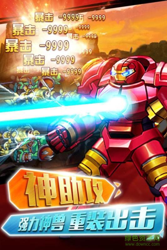 少年幻獸團(tuán)手游九游版 v4.8.2 安卓版 1