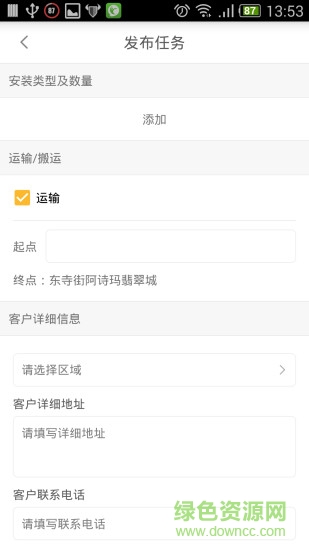 劉叔叔手機版(上門安裝) v1.0.4 安卓版 1