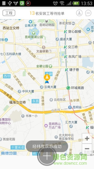 劉叔叔手機版(上門安裝) v1.0.4 安卓版 2