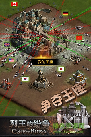 列王的紛爭xy最新版本 v2.17.1 官網安卓版 0