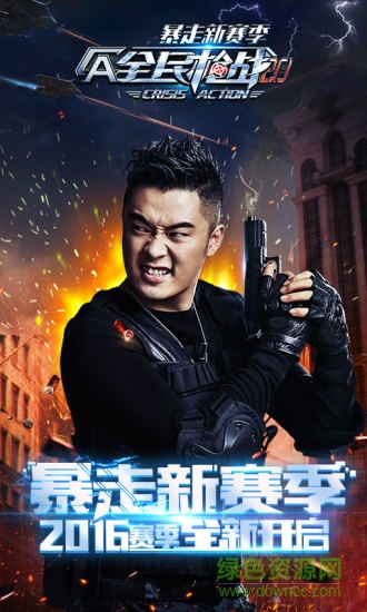 全民槍戰(zhàn)創(chuàng)造百度版