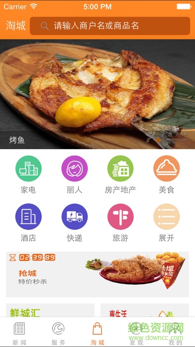 掌上修文ios版 v3.4.00 官方iPhone版 0