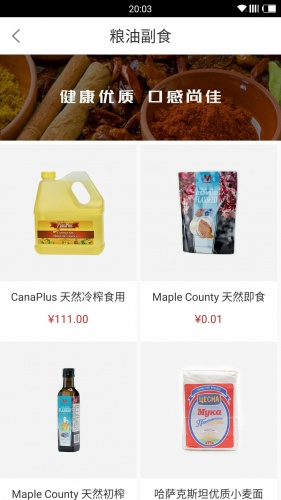 Well商城手機(jī)版 v1.0.1 安卓版 0