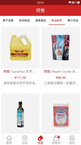 Well商城手機(jī)版 v1.0.1 安卓版 1