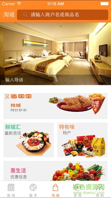 前方新聞手機客戶端 v3.2.0 安卓版 0