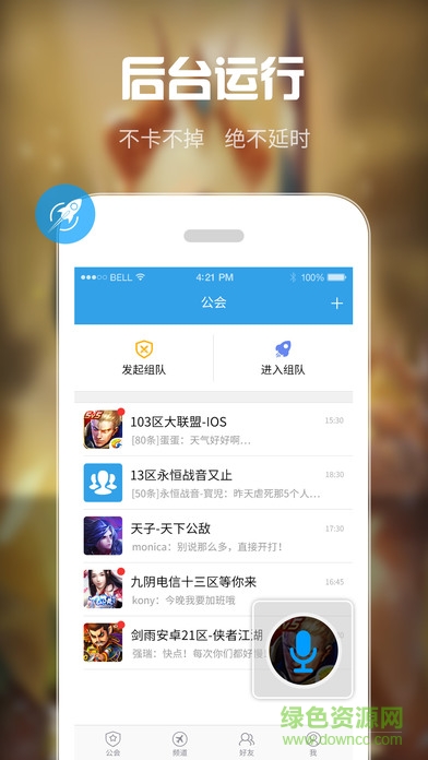 66語(yǔ)音ipad版 v3.0.1 官方蘋(píng)果ios版 1