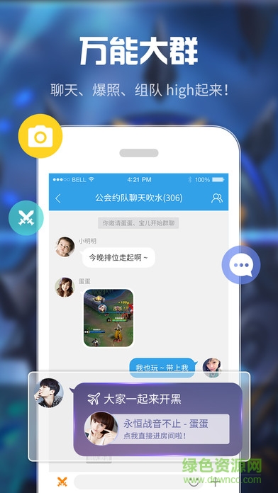 66語(yǔ)音ipad版 v3.0.1 官方蘋(píng)果ios版 2