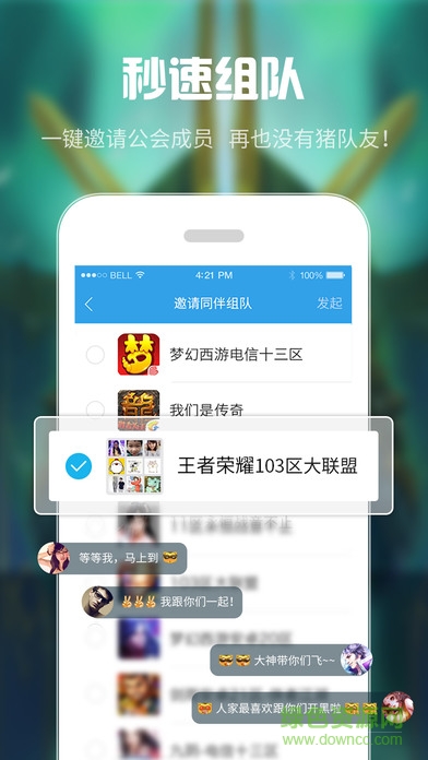 66語(yǔ)音ipad版 v3.0.1 官方蘋(píng)果ios版 3