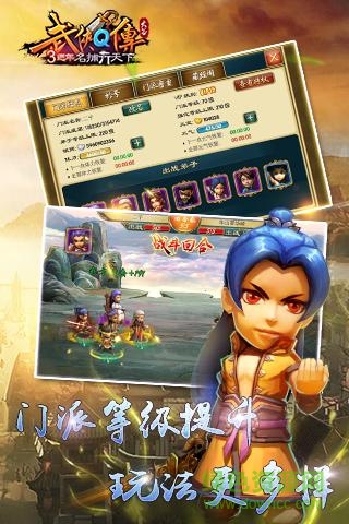 武俠q傳qq版 v4.0.25 安卓版 0