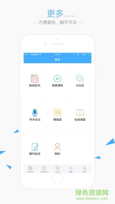 華夏病理網(wǎng)蘋(píng)果版 v2.4 官方ios版 3