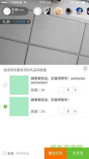 農(nóng)夫四季客戶端 v1.0.1 安卓版 1