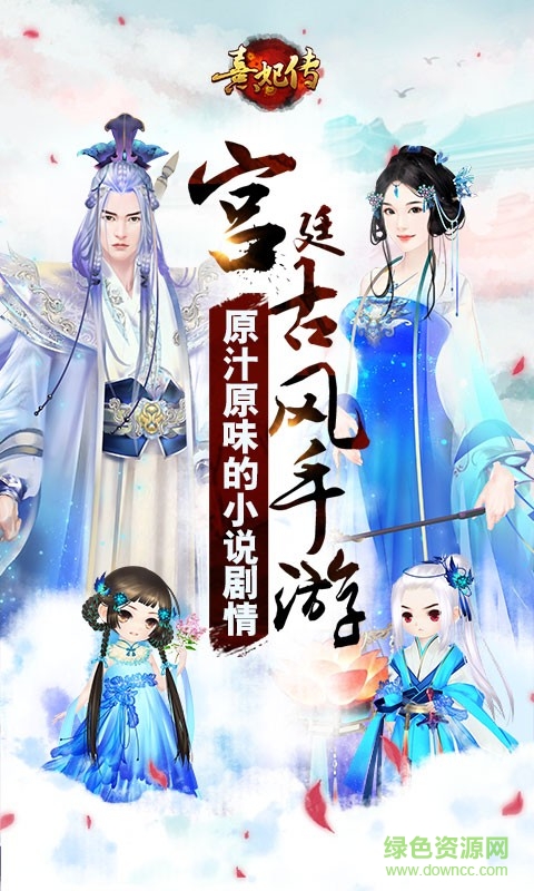 熹妃傳韓服 v1.2.6 官網(wǎng)安卓版 0
