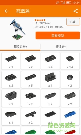 樂玩積木app ios版 v1.0 蘋果iphone版 1