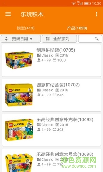 樂玩積木蘋果下載