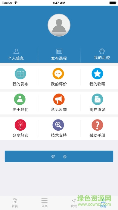 隔壁上課蘋果版