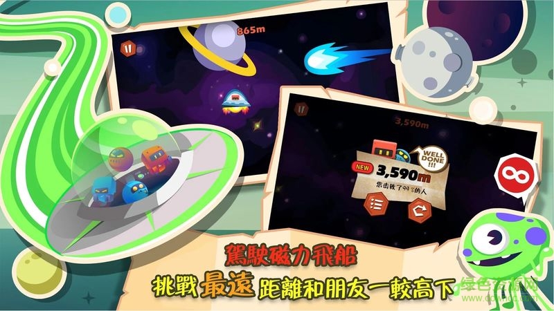 磁力大冒險(xiǎn)中文版 v1.6.2 安卓無限水晶版 0