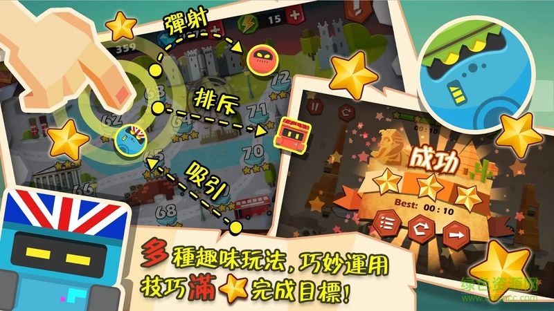 磁力大冒險(xiǎn)中文版 v1.6.2 安卓無限水晶版 2