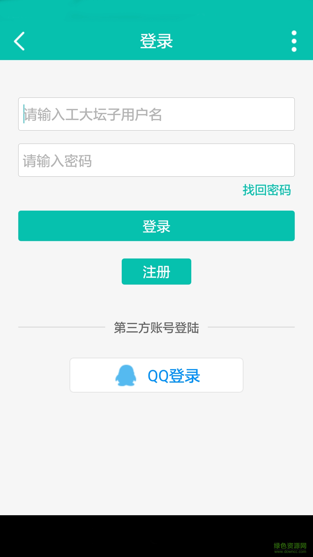 掌上合工大 v1.0.0 安卓版 1
