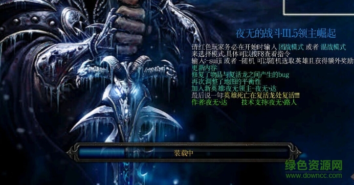 夜無的戰(zhàn)斗II1.5領(lǐng)主崛起  0