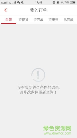 雅堂到家速遞 v2.1 安卓版 0