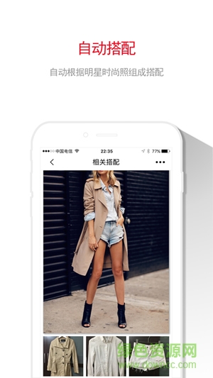 挖兔美搭ios版 v4.0.9 iPhone版 3