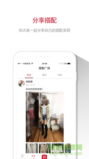 挖兔美搭ios版 v4.0.9 iPhone版 2