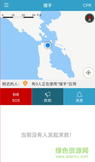 援手(急救互助) v1.01 安卓版 2