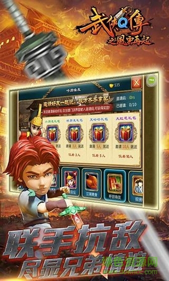 武俠q傳ios版