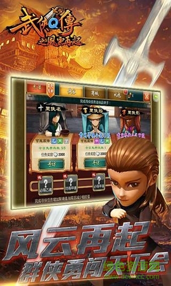 武俠q傳蘋(píng)果版本 v5.1.32 iPhone版 1