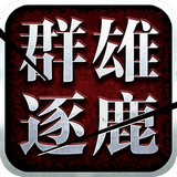 群雄逐鹿多玩盒子(群雄盒子)