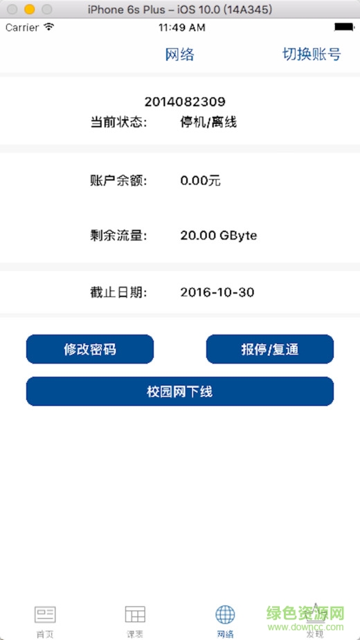 i民大小偲 v4.0 官網(wǎng)安卓版 1