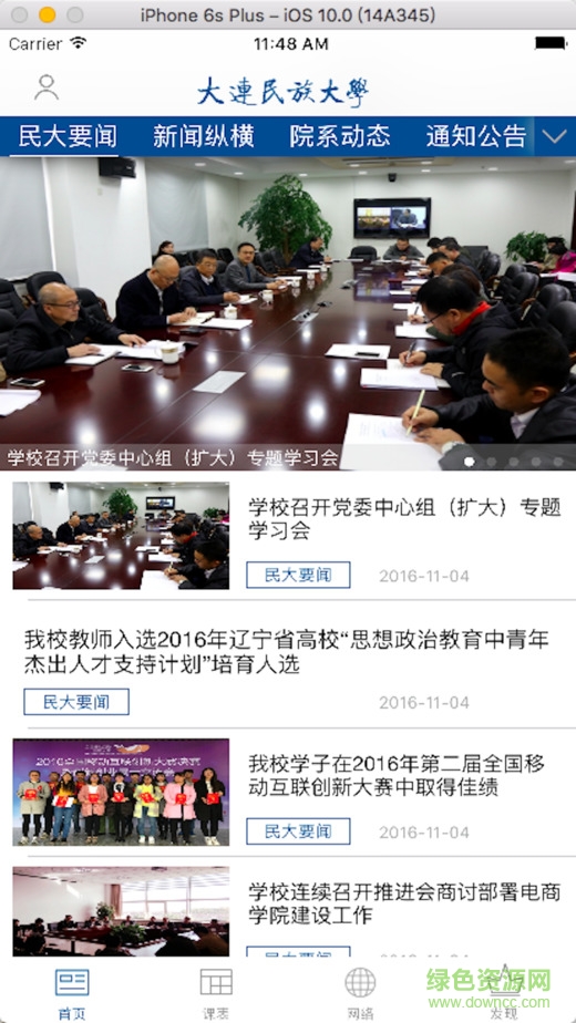i民大小偲 v4.0 官網(wǎng)安卓版 2