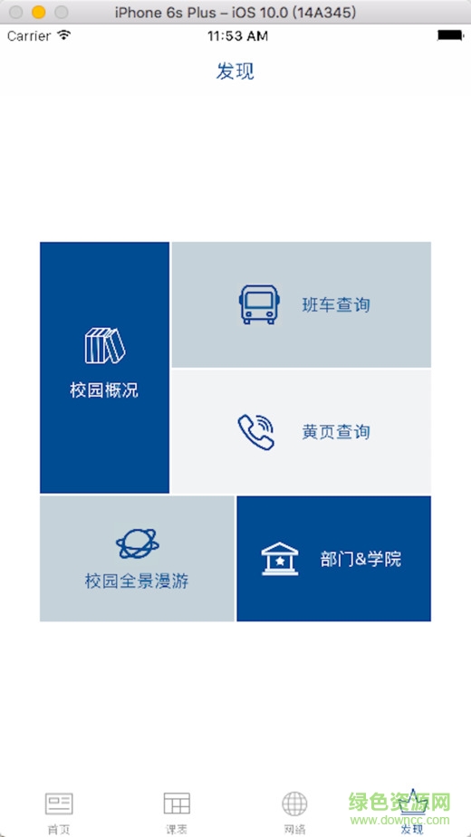 i民大小偲 v4.0 官網(wǎng)安卓版 3