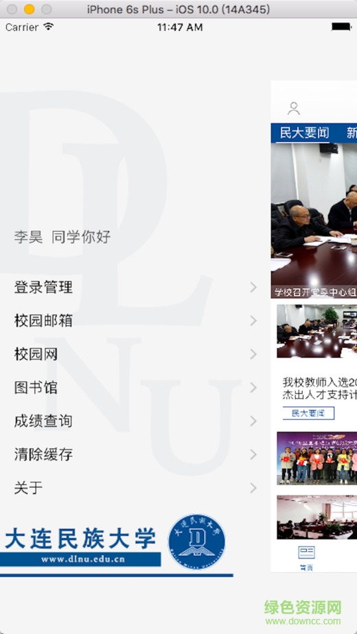 i民大小偲