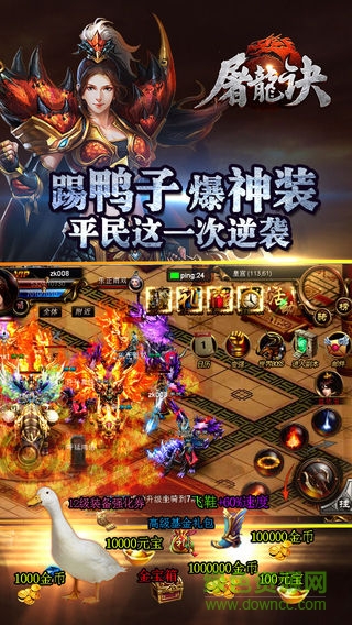 屠龍?jiān)E多酷版 v2016.0.8 安卓版 0