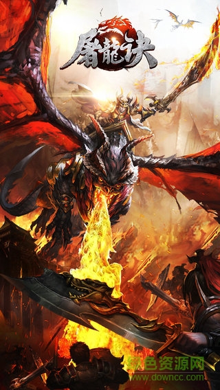 屠龍?jiān)E多酷版 v2016.0.8 安卓版 1