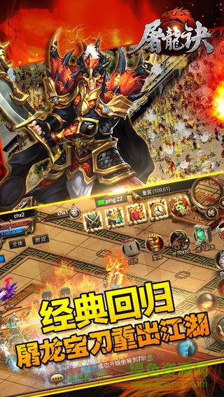 屠龍?jiān)E多酷版 v2016.0.8 安卓版 2