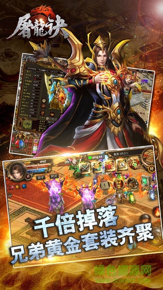 屠龍?jiān)E多酷版 v2016.0.8 安卓版 3